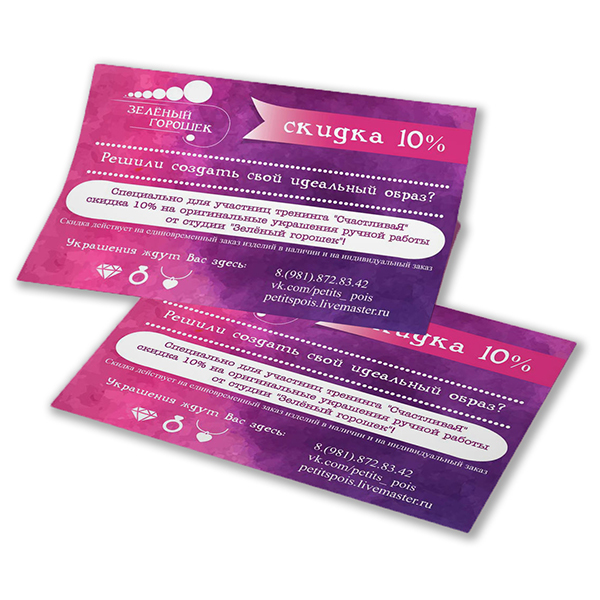 Перфорация, Биговка, большие тиражи